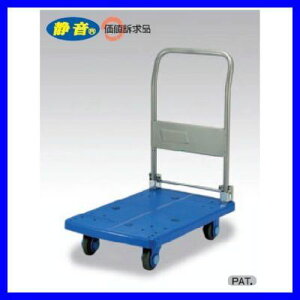 �É��܂肽���݃n���h���L�����[�@��ԁ@�ϓ��׏d150kg /TO-PLA150-DX