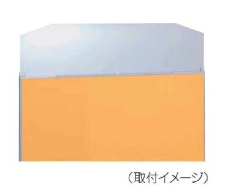 楽天市場】ライトパーティション LP2型上部スクリーン1200用 /TO-LP2 