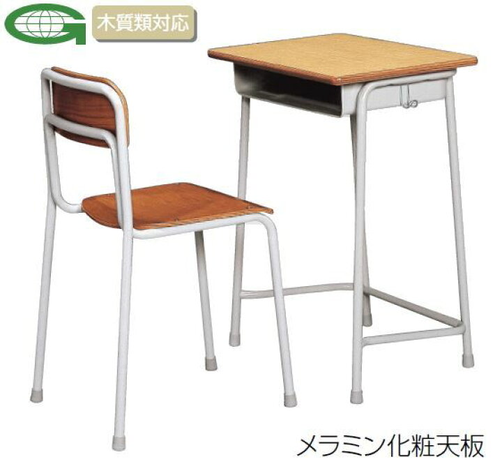 楽天市場】学校机+イスセット 旧JIS規格 SA型 /TO-スタディ  