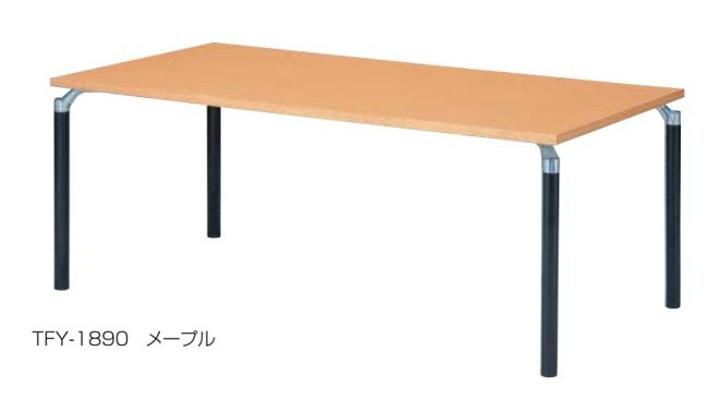 送料無料 新品 国産 ミーティングテーブル TO-TFY-1575 スピード対応 全国送料無料 TFY型 日本製 幅1500×奥行750mm
