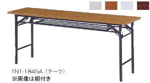 ܂肽݃e[u@X^_[gr@@I@1800×s600mm /TO-TNT-1860B