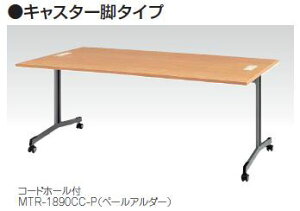 MTR�^ ��^��c�e�[�u�� �L���X�^�[�r�^�C�v �R�[�h�z�[���t�@W1800×D750mm /TO-MTR-1875CC-��