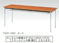 楽天市場】ミーティングテーブル TNSS型 クロームメッキ脚 棚付 共張り 