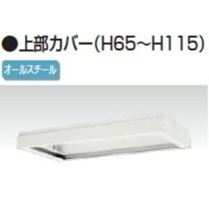 �㕔�J�o�[�@��900×���s400×����65�`115mm�@�o���A�X�E�V�X�g /TO-V940-07A
