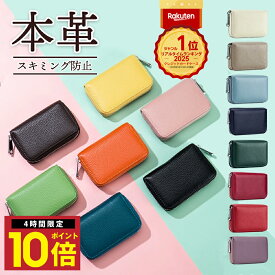 ＼P10倍 19日20時から／ 楽天1位 カードケース じゃばら 本革 牛革 メンズ レディース 大容量 薄型 スリム スキミング防止 二つ折り ファスナー カード入れ かわいい コンパクト クレジットカード ポイントカード ICカード スキミング防止 カードホルダー