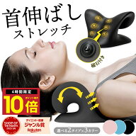 ★P10倍 19日20時から 【anan掲載モデル】 楽天総合ランキング1位を2回 ネックピロー ストレートネック …