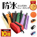 ＼P10倍 4日20時から／ 楽天1位 シューズケース 上履き入れ シューズバッグ 大人 キッズ 大きめ 中学生 小学生 靴袋 スニーカーケース シューズ入れ スパイク入れ 体育館履き入れ 袋 ケース バッグ 靴 シューズ ファスナー付き 部活 学校 防水 ファスナー