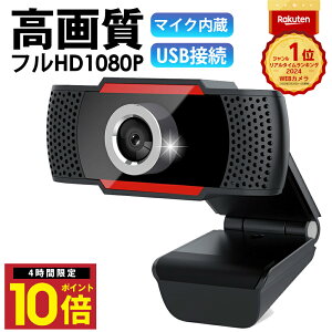 Z[ԒGg[őSiP10{ yV1 WEBJ WEB J1080p EFu J }CN USB ZOOM p\R WEBJ EFuJ HD1080P 掿 p\RJ P[u ChTCY