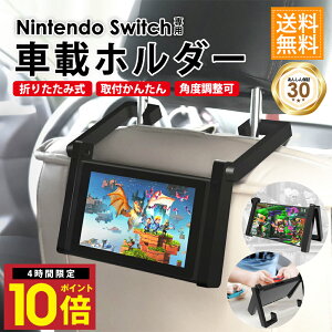 ��P�ő�10�{ 20��20���` �ԗp�i Nintendo Switch �{�� �ԍڃz���_�[ �ԗp Joy-Con�Ή� �ԍڃX�^���h ���X�^���h �X�C�b�`�X�^���h �C�V���X�C�b�` �A�N�Z�T���[ ��t�ȒP �X�}�[�g�݌v �� �z���_�[ 