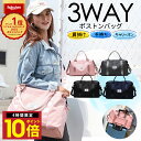 ＼P10倍 19日20時から／ 楽天1位 ボストンバッグ 旅行バッグ ボストンバック 大容量 1泊2日 修学旅行 バッグ 軽量 バッグ メンズ レディース キャリーオンバッグ 旅行 カバン トラベルバッグ 2泊3日 1泊 2泊 3泊 機内持ち込み Mサイズ Lサイズ 旅行カバン 出張