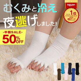 ＼半額！￥2,000→￥1,000／ 楽天1位 ストレッチソックス くつ下 靴下 足指 ストレッチ サポーター ソックス ルームソックス つまさき 爪先 マッサージ 5本指ソックス レディース メンズ 広げる グッズ ソフト ハード パッド 室内 室外女子 女性 男女兼用