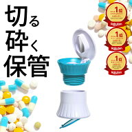楽天1位 ピルクラッシャー 薬 乳幼児 粉末 錠剤 錠剤粉砕 錠剤クラッシャー 高齢者 薬カッター 子供向け …