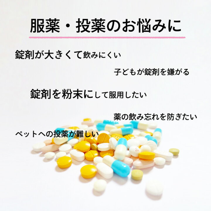 ピルクラッシャー アニマル 錠剤クラッシャー 錠剤カッター 薬 すりつぶし 白 通販 ピルクラッシャー かわいい アニマル 子供 お年寄り 介護 ペット お薬 錠剤