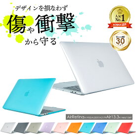 ＼P10倍 24日20時から／ マックブックケース MacBook Air Air13エアー ケース macbook カバー 13インチ 13.3 インチ クリアケース Retina マックブック エア ハードケース 保護ケース 保護カバー ケース カバー Apple Mac 13.3インチ A1932 A2179 A2337 A1466 A1369 モデル