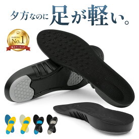 ＼P10倍 4日20時から／ 楽天1位 インソール 衝撃吸収 疲れにくい 靴 クッション 中敷き 中敷 なかじき 土踏まず かかと レディース メンズ 男性 女性 ユニセックス サイズ調整 防臭 偏平足 扁平足 スポーツ スニーカー 長靴 革靴 立ち仕事 低反発 立ち仕事 おすすめ