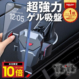 ★P最大10倍10日終日 楽天1位 スマホホルダー 車載ホルダー 車 スマホスタンド スマホ スマートフォン 車載スマホホルダー 落ち ない 固定 片手操作 360度回転 全機種対応 縦 カーホルダー クリップ iPhone Android ギャラクシー カーナビ不要 カー用品