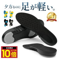 ★P最大10倍15日終日 楽天1位 インソール 衝撃吸収 疲れにくい 靴 クッション 中敷き 中敷 なかじき 土踏…