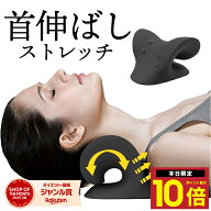 ★P最大10倍15終日 【anan掲載モデル】 楽天総合ランキング1位を2回 ネックピロー ストレートネック ネッ…