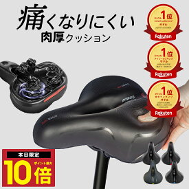 ★P10倍 15日終日 楽天1位 自転車サドル 自転車 交換 サドル 痛くない 柔らかい やわらかい クッション 角度調整 上下 クロスバイク ロードバイク 肉厚 ふわふわ しみない リペア 青 赤 黒 黄色 蒸れない 撥水 ママチャリ 通気性 自転車用サドル 通勤