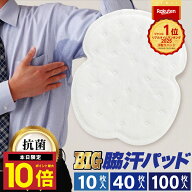 ★最大P10倍10日終日 楽天1位 脇汗パッド 脇パット メンズ レディース 脇汗対策 脇汗シート 汗取りシート…