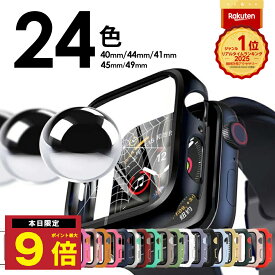 ＼P最大9倍 5日終日／ 楽天1位 アップルウォッチカバー アップルウォッチ カバー Apple Watch AppleWatch cover 40mm 41mm 44mm 45mm 49mm 防水 キラキラ アップルウォッチカバー防水 かわいい おしゃれ メンズ レディース