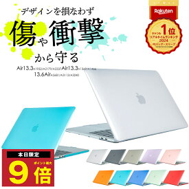 ＼P最大9倍 10日終日／ 楽天1位 MacBook Air MacBookケース ケース カバー マックブックケース マックブックカバー Air13 エアー macbook13インチ 13.3 インチ クリアケース マックブック ハードケース アクセサリー アップル パソコン 13インチ 13.6インチ