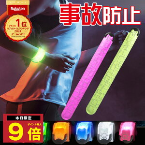 �_P�ő�9�{ 20���I���^ �y�V1�� �����j���O ���C�g �[�d�� �A�[���o���h LED �E�H�[�L���O LED�A�[���o���h �A�[�� �o���h �����j���O�o���h �W���M���O �����j���O�O�b�Y �u�� �A��� ���邢