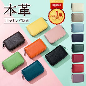 楽天1位 カードケース じゃばら 本革 牛革 メンズ レディース 大容量 薄型 スリム スキミング防止 二つ折り ファスナー カード入れ かわいい コンパクト クレジットカード ポイントカード ICカード スキミング防止 カードホルダー