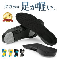 楽天1位 インソール 衝撃吸収 疲れにくい 靴 クッション 中敷き 中敷 なかじき 土踏まず かかと レディー…