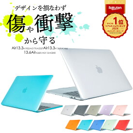 楽天1位 MacBook Air MacBookケース ケース カバー マックブックケース マックブックカバー Air13 エアー macbook13インチ 13.3 インチ クリアケース マックブック ハードケース アクセサリー アップル パソコン 13インチ 13.6インチ