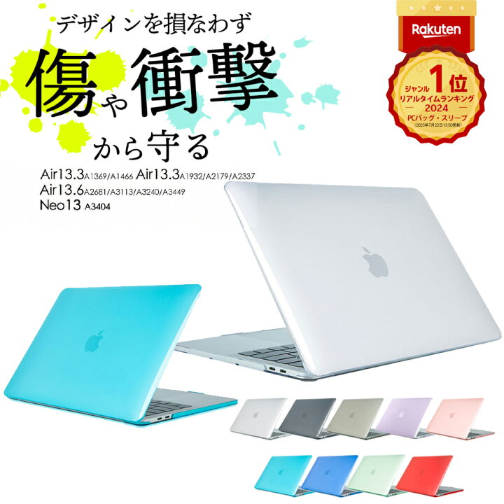 楽天市場】☆P最大10倍 24日20時から 楽天1位 MacBook Air MacBook 
