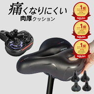 ★P10倍 14日20時から 楽天1位 自転車サドル 自転車 交換 サドル 痛くない 柔らかい やわらかい クッショ…