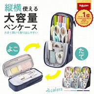 楽天1位 ペンケース 大容量 筆箱 立てられる 自立 スマ 多機能 おしゃれ シンプル 便利 ペンタテ ペン縦 …