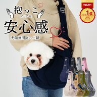 楽天1位 ペットスリング 犬 猫 スリング ドッグスリング 抱っこ紐 リバーシブル ドッグ ペット バッグ 飛…
