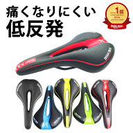 楽天1位 自転車 サドル フラットタイプ スポーティー クロスバイク 機能性 ロードバイク 自転車サドル マ…