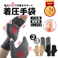 ★P10倍14日20時から 楽天1位 ばね指 サポーター 着圧 手袋 グローブ むくみ バネ指 関節炎 腱鞘炎 緩和 …