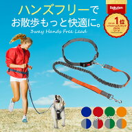 ★P10倍 9日20時から 楽天1位 ハンズフリーリード 犬用リード ロングリード 犬リード ハンドフリー リー…