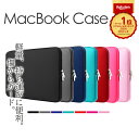 ＼P最大9倍 10日終日／ 楽天1位 ノートパソコンケース Macbookairケース Macbook air ノートパソコン ケース 11.6インチ 13.3インチ 15.6インチ バッグ PCケース Mac Book Case Apple カバー マックブック用 ノートパソコン用 パソコンケース MacBookPro