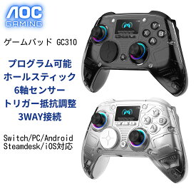 【新発売！クーポン利用で6,980円！】国内正規品 AOC ゲームパッド pc switch コントローラー 多機能ディスプレイ 低遅延 無線・有線3way接続 高精度 ホールスティック トリガー ドリフト防止 設定メモリ Turbo連射 6軸ジャイロセンサー 4段階バイブレーション GC310