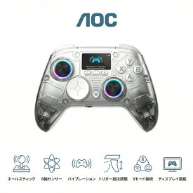 【在庫一掃！7,980円→3,980円！】国内正規品 AOC コントローラー ゲームパッド pc switch steam 多機能ディスプレイ 低遅延 無線・有線3way接続 高精度 ホールスティック トリガー ドリフト防止 設定メモリ Turbo連射 6軸ジャイロセンサー 4段階バイブレーション GC310