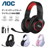 【在庫一掃！8,980円→3,980円！】国内正規品 AOC ワイヤレス ゲーミング ヘッドセット 7.1chサラウンド…