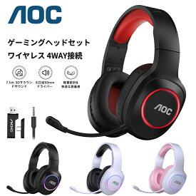 【スーパーSALE限定クーポン利用で6,480円！】国内正規品 AOC ワイヤレス ゲーミング ヘッドセット 7.1chサラウンドサウンド 50mmドライバー 高音質 ノイズキャンマイク 4WAY接続2.4G USB Type-C BT5.3 有線 20ms低遅延 人間工学 RGBライト 45時間駆動 軽量 快適 ACG2502