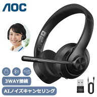 国内正規品 AOC ワイヤレスヘッドセット マイク付き ビジネス 3WAY接続 Bluetooth5.4/USB/有線 ミュート…
