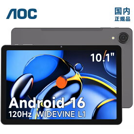 【クーポン利用で15,980円&レビュー特典！】最新Android16搭載 AOC タブレット M10 国内正規品 10インチHD 1280×800 IPSディスプレイ 120Hz高リフレッシュレート WidevineL1認証 450nit高輝度 8コアT7200 6000mAh大容量バッテリー 8mm超薄メタルボディandroid タブレット