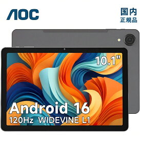 【3月4日20時~限定特価+専用ケース+フィルム特典！】最新Android16 AOC タブレット M10 国内正規品 10インチHD 1280×800 IPSディスプレイ 120Hz高リフレッシュレート WidevineL1認証 450nit高輝度 8コアT7200 6000mAh大容量バッテリー 8mm超薄メタルボディ android