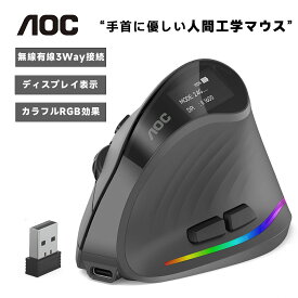 【新発売★クーポン利用で4,719円！】AOC エルゴノミクスマウス 人間工学 ワイヤレス マウス 充電式 Bluetooth 垂直型マウス RGB 搭載 4800 DPI 光学トラッキング 2.4G コンピューターマウス ノートパソコン、PC、Mac 対応 グレー 液晶付き MS610 1+1年保証