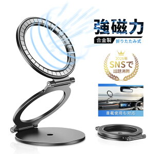 �X�}�z�X�^���h ���ʃ}�O�l�b�g�� �܂肽���� iPhone 16/15/14/13/12/11�V���[�Y�Ή� Android ipad �p�x���� ���@��Ή� ���� �S���V�[�g�t�� �y�� �������� �g�уX�^���h ������ 1�b�z�� ����~�� ��