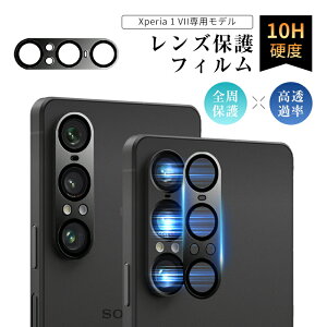 Xperia 1 VII SOG15/SO-51F/A501SO �J�����ی�t�B���� SOG15 au �����Y�ی� �����K���X�t�B���� ���h�~ VII SO-51F docomo �J�����ی�t�B���� �A���~�����g �d�x9H �ϏՌ� Sony Xperia 1 VII A501SO SoftBank �����Y�K