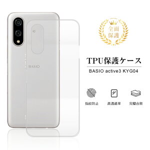 BASIO active3 �X�}�z�P�[�X �P�[�X�J�o�[ KYG04 au �\�t�g�P�[�X KYG04 UQ mobile ���h�~ �x�C�V�I�A�N�e�B�u 3 �Ռ��z�� �������� �a�� ���� �o�b�N�P�[�X �C�菝�h�~ �����^ �y�� ����~�� �����P�[�X