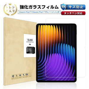 xiaomi pad 7 �����K���X�t�B���� xiaomi pad 7 pro �t���ی�K���X�t�B���� 11.2�C���` xiaomi pad �^�u���b�g�p �V���I�~ �p�b�h �Z�u�� �X�N���[���ی�V�[�g �S�ʕی� �N���A�d�l 0.3mm �����^ �\�ʍd